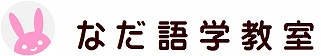 神戸 中国語